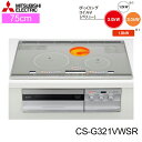 【5/15(木)限定!エントリー&抽選で最大100%還元のチャンス!※上限あり】CS-G321VWSR 三菱電機 MITSUBISHI IHクッキングヒーター ...