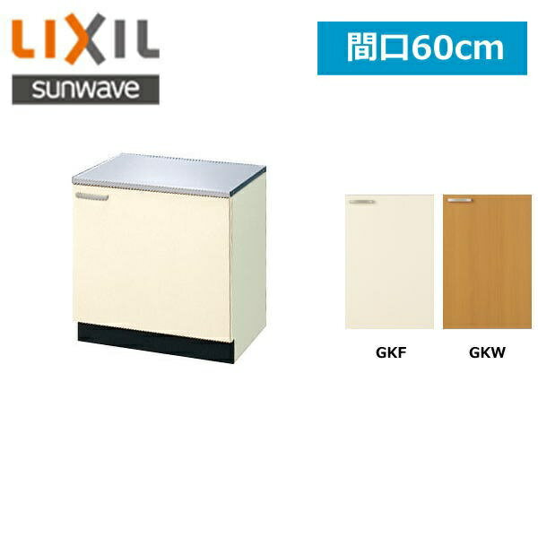 [ݥȺ466/4()20:006/11()1:59]GK(FW)-K-60K ꥯ LIXIL/SUNWAVE ⡦ӥͥå GK꡼ 60cm[]