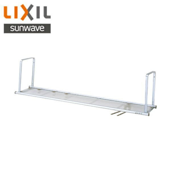 NSR-120-1 リクシル LIXIL/SUNWAVE 水切棚1段サンラック[]