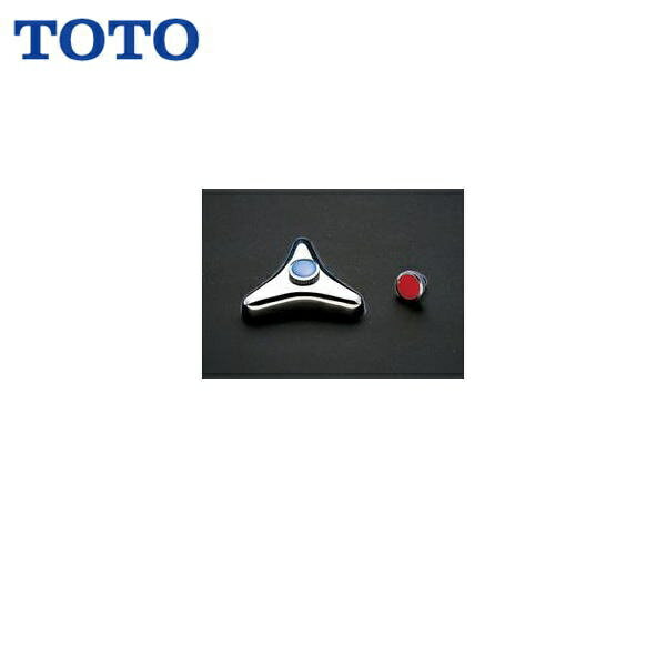 THY489 TOTO 金具三角ハンドル[]