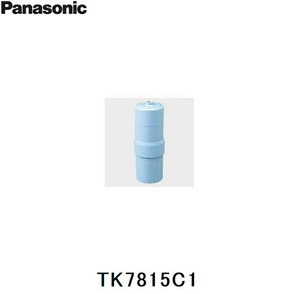 パナソニック［Panasonic］交換用カートリッジ TK7815C1 JIS規格指定13物質除去 不織布＋粒状活性炭(セラミック)＋粉末活性炭＋中空糸膜 寿命：30L／日使用で約1年、15L／日使用で約2年 本体：TK7505TK7507TK7508TK7705TK7715TK7805TK7815-STK7815-S1TK8050TK8051TK8251Panasonic TK7815C1