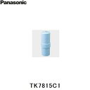 【5/15(木)限定!エントリー&抽選で最大100%還元のチャンス!※上限あり】パナソニック Panasonic 交換用カートリッジTK7815C1 送料無料[...