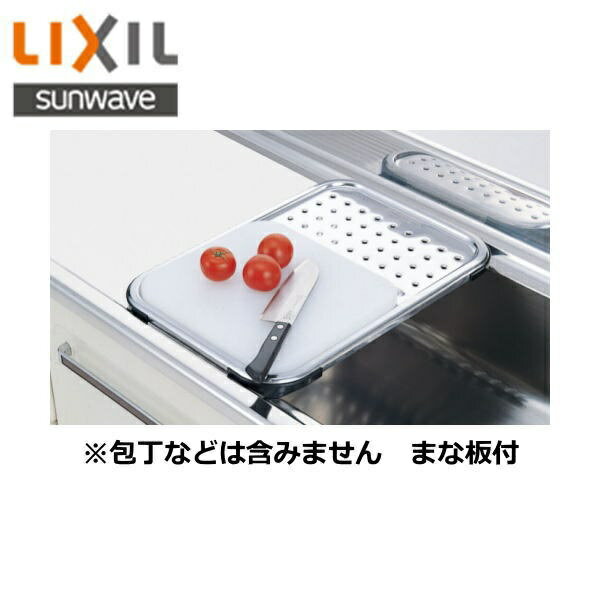 リクシル LIXIL/SUNWAVE 流し台用品水切りプレートWPS-2