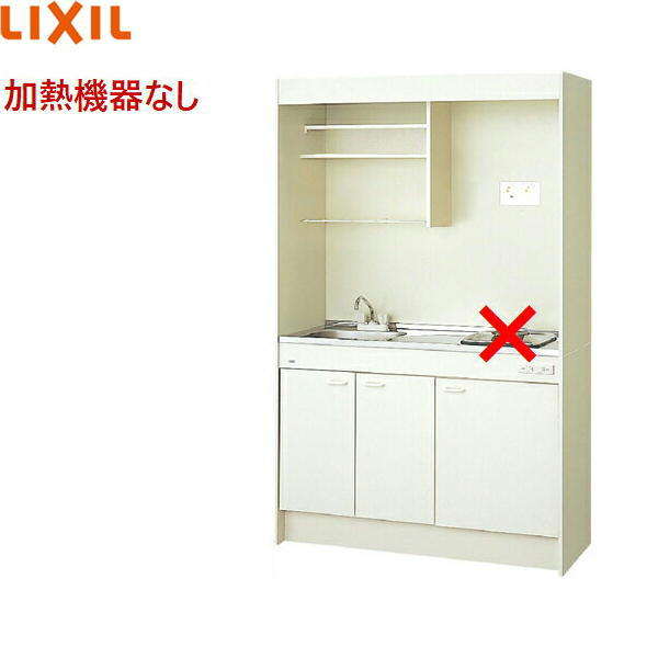 【ポイント最大46倍10/4(金)20:00〜10/9(水)1:59】DMK12PEWB1NN リクシル LIXIL ミニキッチン 扉タイプ 120cm・コンロなし 送料無料[]