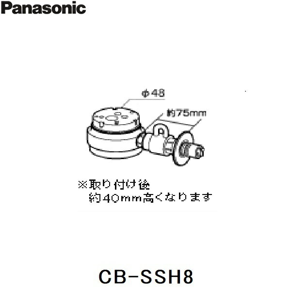 CB-SSH8 パナソニック Panasonic 分岐水栓 送料無料[]
