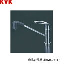 KVK流し台用シングルシャワー付混合栓 KM5051ZTFR2 吐水口長さ：200mm 取付穴径：φ36〜38mm 寒冷地仕様 200mmパイプ付KVK KM5051ZTFR2