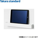 [最大2000円OFFクーポンあり！5/1(水)00:00～5/6(月)9:59]MGAKタブレットトレー(W)x2+MGSKタオルハンガーL(W) タカラスタンダード TAKARASTANDARD タブレット立て ホワイト 送料無料[]