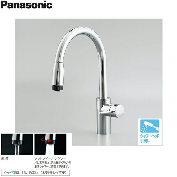 【ポイント最大46倍10/14(月)20:00〜10/17(木)9:59】QSKM807ZPC パナソニック PANASONIC グースネック水栓 ハンドシャワー付・寒冷地仕様 送料無料[]