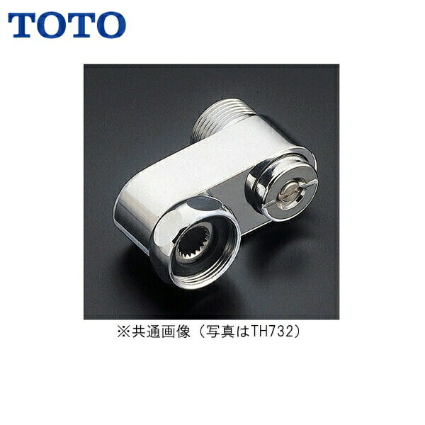 TOTO止水栓付取り替え用脚 TH732-1 シングル・サーモスタット用 寒冷地用 使用対象製品()は旧形 (TKG30U1RKX),(TMF40DQ1KX),(TMF40WQ1RKX),(TMHG40C1Z),TMGG40E1Z,(TMG40C1RKX),(TMG40WY1RKX)ほかTOTO TH732 1