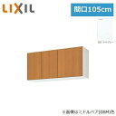 GSE-A-105F(R・L) リクシル LIXIL/SUNWAVE 木製扉・木製キャビネット GSシリーズ 不燃仕様 ウォールキャビネット(高さ50cm) 1...