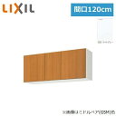 GSE-A-120 リクシル LIXIL/SUNWAVE 木製扉・木製キャビネット GSシリーズ ウォールキャビネット(高さ50cm) 120cm ライトグレー...