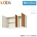 GSE-AM-120Z リクシル LIXIL/SUNWAVE 木製扉・木製キャビネット GSシリーズ ウォールキャビネット(高さ70cm) 120cm ライトグ...
