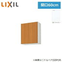 GSE-AM-60Z リクシル LIXIL/SUNWAVE 木製扉・木製キャビネット GSシリーズ ウォールキャビネット(高さ70cm) 60cm ライトグレー...