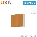 GSE-AM-75Z リクシル LIXIL/SUNWAVE 木製扉・木製キャビネット GSシリーズ ウォールキャビネット(高さ70cm) 75cm ライトグレー...