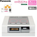 パナソニック[Panasonic]IHクッキングヒーター[ビルトイン] KZ-AN36S ラクッキングリル 3口IH 鉄・ステンレス対応 Aシリーズ A3タイプ AIエコナビ 幅60cm トッププレート色／本体正面色：シルバー／シルバー グリル：2.75kW 定格電圧・消費電力：単相200V(50/60Hz) 5.8kW(4.8kW/4.0kW切り換え可能) 天面操作部：ガラスタッチ 表示：トップ：ホワイトバックライトフルドット液晶 　　　本体：ホワイトバックライトフルドット液晶 かんたんモード 光るリング 本体操作部：プッシュ式 運転音(約)dB：4段階(25/35/40/48) 電源スイッチ自動OFF 電気代・累積電気代表示 レンジフード換気連動 質量(約)：24.2kg 幅x奥行x高さ(ワークトップの上高さ)：598x570x230mm(11mm) グリル庫内有効寸法(約)幅x奥行x高さ：260x394x91mm(グリル皿調理面から天井面までの高さ) 電源コード・長さ：3芯EPゴムキャブタイヤケーブル 0.7m 電源プラグ：2極・接地極付 30A 250V　PANASONIC KZ AN36S