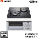 N2G23KSQ1SV/13A ノーリツ NORITZ ビルトインガスコンロ ホーロートップ 水無し 片面焼 コンパクトタイプ 都市ガス 幅45cm 送料無料[...