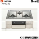 【5/15(木)限定!エントリー&抽選で最大100%還元のチャンス!※上限あり】N3S14PWASKSTESC/13A ノーリツ NORITZ ビルトインコンロ...