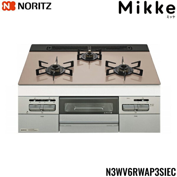 N3WV6RWAP3SIEC/13A ノーリツ NORITZ ビルトインガスコンロ Mikke ミッケ ガラストップ 無水両面焼 60cmタイプ 都市ガス13A レンジフード連動タイプ 送料無料[]