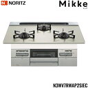 N3WV7RWAP2SIEC/13A ノーリツ NORITZ ビルトインガスコンロ Mikke ミッケ ガラストップ 無水両面焼 75cmタイプ 都市ガス13A...