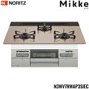 N3WV7RWAP3SIEC/13A ノーリツ NORITZ ビルトインガスコンロ Mikke ミッケ ガラストップ 無水両面焼 75cmタイプ 都市ガス13A...