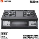 ノーリツ[NORITZ]テーブルコンロ NLW2294ACDBAR/LPG プロパンガスLPG/右高火力 外形寸法：幅592x奥行500x高さ183mm 質量：14.5Kg トッププレート：光沢ホーロートップ 標準サイズ：59cmタイプNORITZ NLW2294ACDBAR LPG