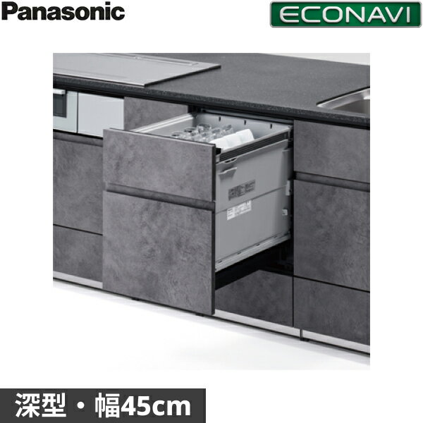 [ポイント最大46倍5/9(木)20:00～5/16(木)1:59]NP-45KD9A パナソニック Panasonic 食器洗い乾燥機 K9シリーズ 幅45cm 奥行65cm 深型 6人用 エコナビ ドアフル面材型 送料無料[]