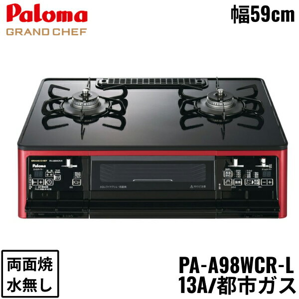 PA-A98WCR-L/13A ѥ Paloma ơ֥륳 GRANDCHEFPREMIUM ɥեץߥ ϥѡ...