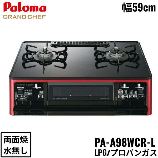 PA-A98WCR-L/LPG ѥ Paloma ơ֥륳 GRANDCHEFPREMIUM ɥեץߥ ϥѡ...