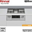 RHS31W35T2DGAVW/LPG リンナイ RINNAI マイトーン Mytone ビルトインコンロ 60cm幅 ガラストップ プロパンガス 無水両面焼グ...