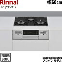 RS31W35P39DGAVW/LPG リンナイ RINNAI マイトーン Mytone ビルトインコンロ 60cm幅 パールクリスタル プロパンガス 無水両面...