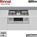 RS31W35T2DGAVW/13A リンナイ RINNAI マイトーン Mytone ビルトインコンロ 60cm幅 ガラストップ 都市ガス 無水両面焼グリル ...