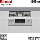 RS31W35T2DGAVW/LPG リンナイ RINNAI マイトーン Mytone ビルトインコンロ 60cm幅 ガラストップ プロパンガス 無水両面焼グリ...