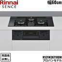 RS31W36T1RBW/LPG リンナイ RINNAI センス SENCE ビルトインコンロ 60cm幅 ガラストップ プロパンガス 無水両面焼グリル 送料無...