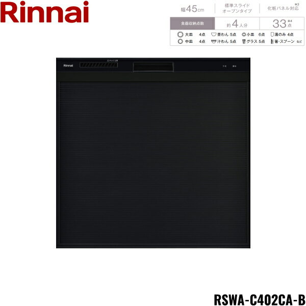 [ݥȺ464/4()20:004/10()1:59]RSWA-C402CA-B ʥ RINNAI 絡 45cm 60cm ֥å դ ɸॹ饤ɥץ ˡ͸ꡦԲ ̵[]