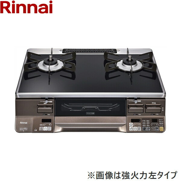 5/18(土)ダイヤモンド会員様限定[ポイント10倍]RTS65AWG36R2GA-DBR/LPG リンナイ RINNAI テーブルコンロ ラクシエプライム 水無し両面焼グリル 右強火力・プロパンガス 送料無料[]