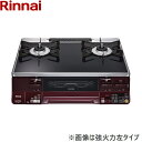 リンナイ[RINNAI]ガステーブルコンロ RTS65AWK1RGA-AR/LPG LAKUCIE[ラクシエ] プロパンガスLPG/右強火力 サイズ：約59cmタイプ バーナー：シールドバーナー グリル：水無し両面焼 トッププレート：パールクリスタル(ブラック) 前面パネル：レッド 外形寸法：高さ218mmx幅596mmx奥行493mm 質量：17kg 接続：Φ9.5mmガス用ゴム管 電源：乾電池(DC3V) [搭載機能] オートグリル機能 イージークリーン ココットプレート対応(付属) お手入れかんたんグリル 温度調節機能 炊飯機能 湯わかし機能 コンロ調理タイマー(標準バーナーのみ) グリル調理タイマー スムーズグリル グリル過熱防止センサーRINNAI RTS65AWK1RGA AR LPG