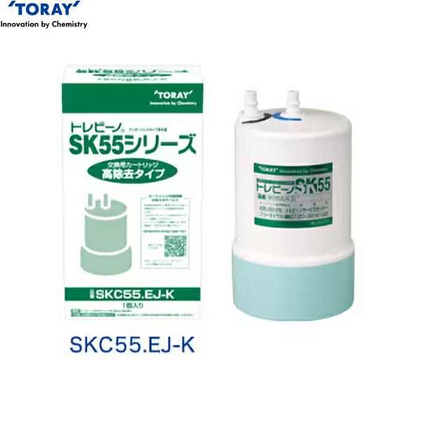 東レ [TORAY] 浄水器用交換カートリッジ SKC55.EJ-K トレビーノ アンダーシンク型 高除去タイプ カートリッジ寸法：高さ：213mm・最大径：121mm カートリッジ重量：(満水時)・1.12kg(1.95kg) 材料の種類：ABS樹脂 ろ材の種類：活性炭・中空糸膜(ポリスルホン)・イオン交換体 ろ過流量：3.0L／分 ろ材の取替時期の目安 (1個あたり)※1：1日25L使用の場合 12ヶ月 ※1実際の水道水の水質やろ過流量などの違いによってろ材の取換時期の目安は変わることがあります。INAX SKC55 EJ K