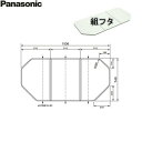 [最大2000円OFFクーポンあり！5/1(水)00:00～5/6(月)9:59]GTD74TN1M パナソニック PANASONIC 風呂フタ3枚割 組フタ 16用 送料無料[]