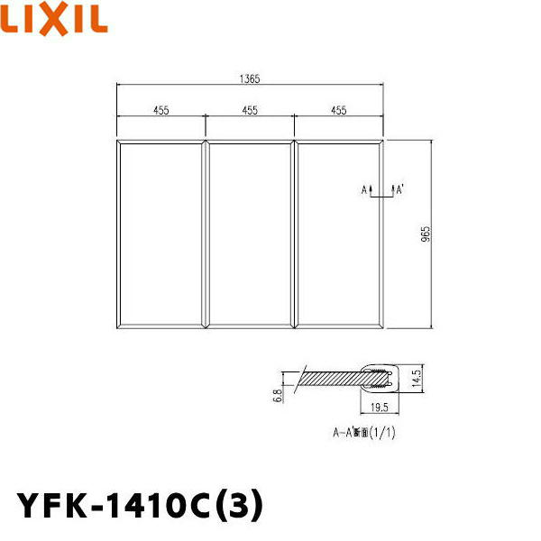 [最大2000円OFFクーポンあり！5/1(水)00:00～5/6(月)9:59]YFK-1410C(3) リクシル LIXIL/INAX 風呂フタ(3枚1組) 送料無料[]