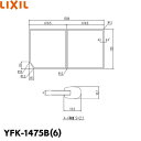 [最大2000円OFFクーポンあり！4/1(月)00:00～4/6(土)9:59]YFK-1475B(6) リクシル LIXIL/INAX 風呂フタ(2枚1組) 送料無料[]