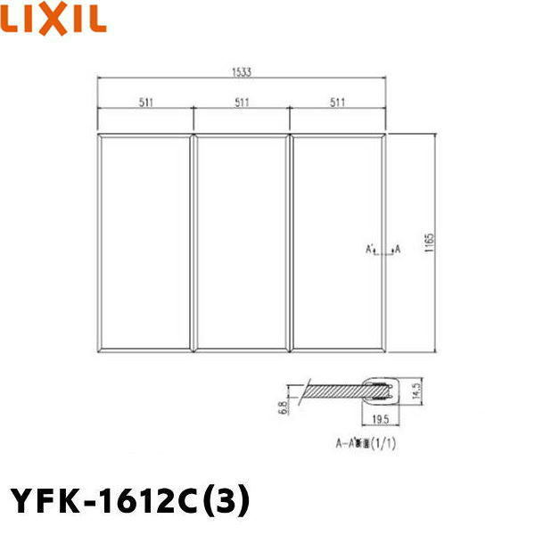 [ポイント最大46倍6/4(火)20:00～6/11(火)1:59]YFK-1612C(3) リクシル LIXIL/INAX 風呂フタ(3枚1組) 送料無料[]