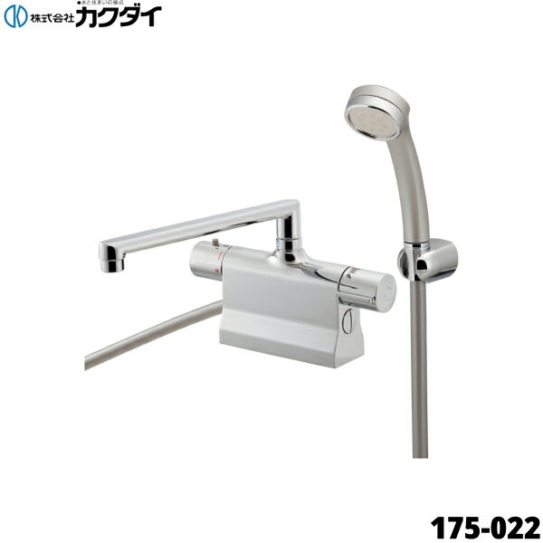 175-022 カクダイ KAKUDAI サーモスタットシャワー混合栓 一般地仕様 デッキタイプ パイプ240mm 送料無..