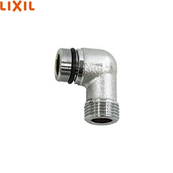 A-11138 リクシル LIXIL/INAX シャワーエルボ(逆止弁無)[]
