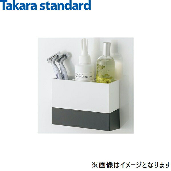 MGSBコモノイレ(CG) タカラスタンダード TAKARASTANDARD マルチラック バス用 チャコールグレー[]