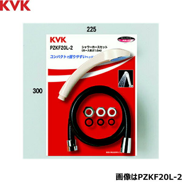 PZKF20-2 KVKシャワーセットアタッチメント付ホース長1.45m 送料無料[]