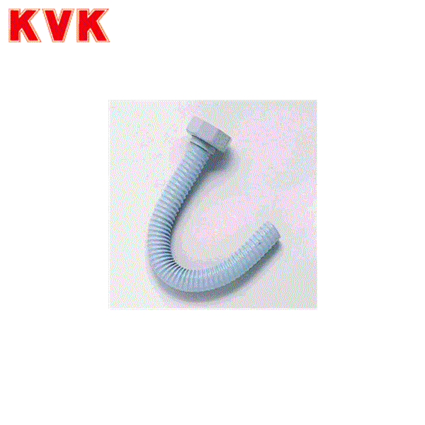 【ポイント最大46.5倍2/19(水)20:00〜2/23(日)1:59】ZVR40N KVK排水トラップ用ジャバラホース[]