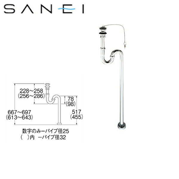 5/18(土)ダイヤモンド会員様限定[ポイント10倍]H70-25 三栄水栓 SANEI アフレ付Sトラップ 送料無料[]