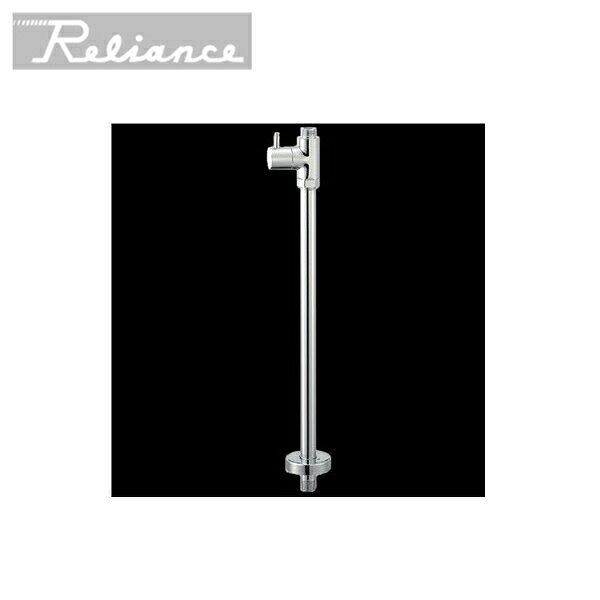 FCP-B リラインス RELIANCE 立止水栓(単品)(国内仕様)[]