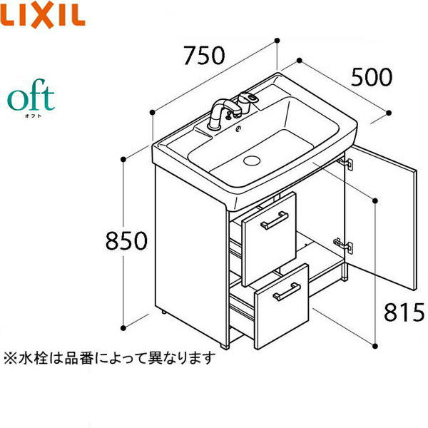 FTV2H-755SY-W/LP2W リクシル LIXIL オフト 洗面化粧台本体 引出タイプ シングルレバー洗髪シャワー水栓 クリエペール 送料無料