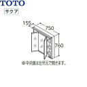 最大2000円OFFクーポンあり！5/1(水)00:00～5/6(月)9:59 LMWB075B3GLG2G TOTO SAKUAサクア ミラーキャビネット三面鏡高さ1800mm対応 間口750 LED照明 送料無料